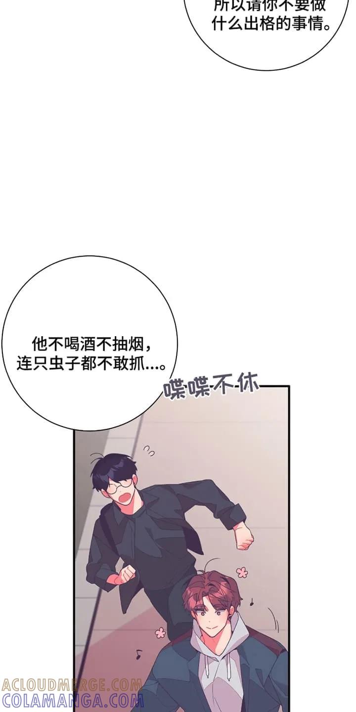 《发小被附身之后》第10章：带他去学校 第25页