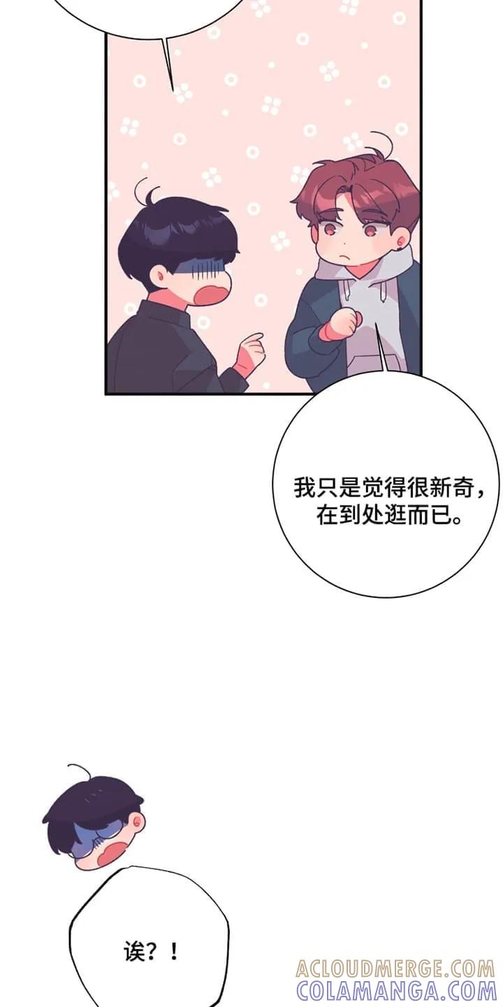 《发小被附身之后》第10章：带他去学校 第31页