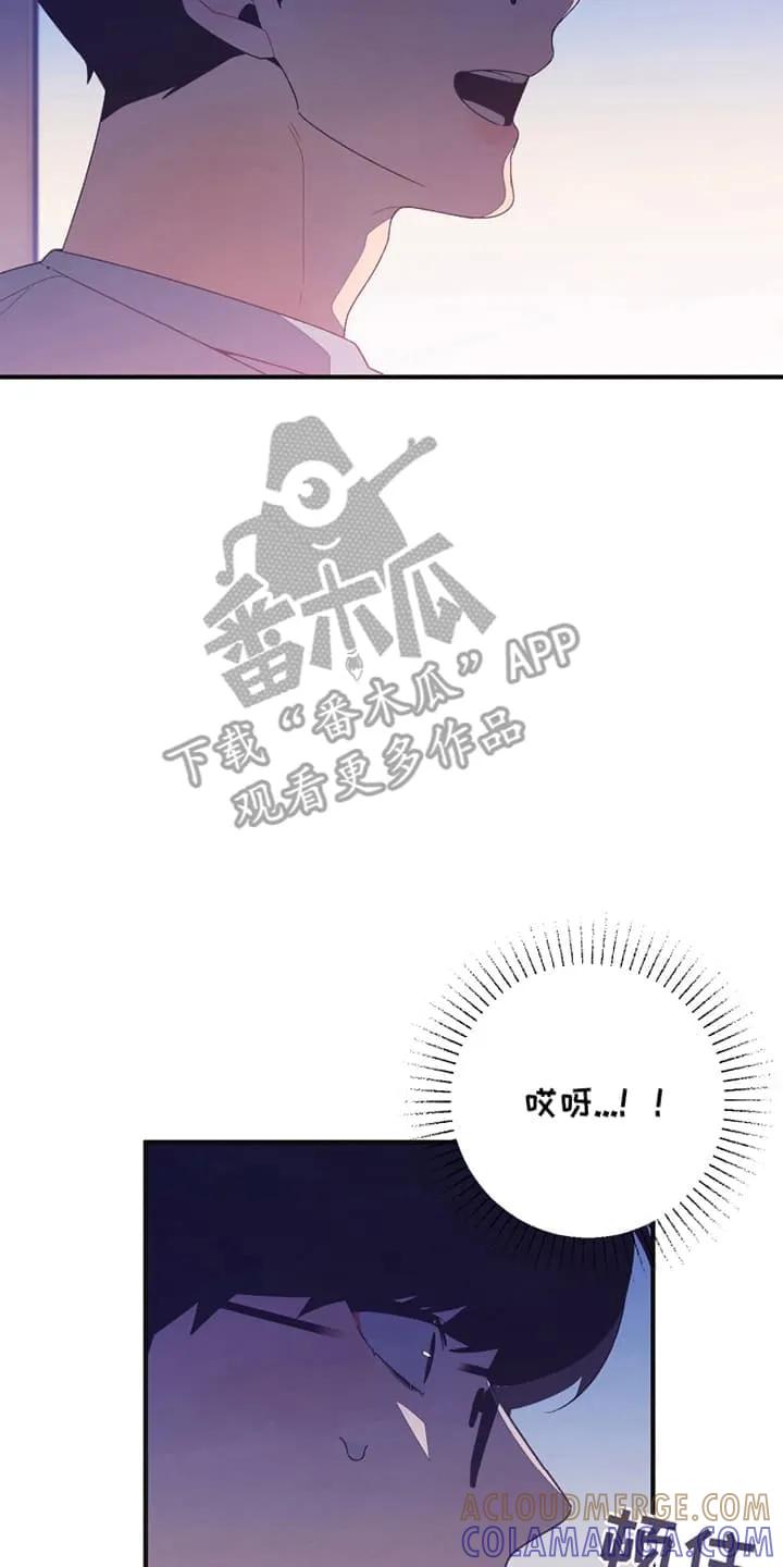 《发小被附身之后》第10章：带他去学校 第11页