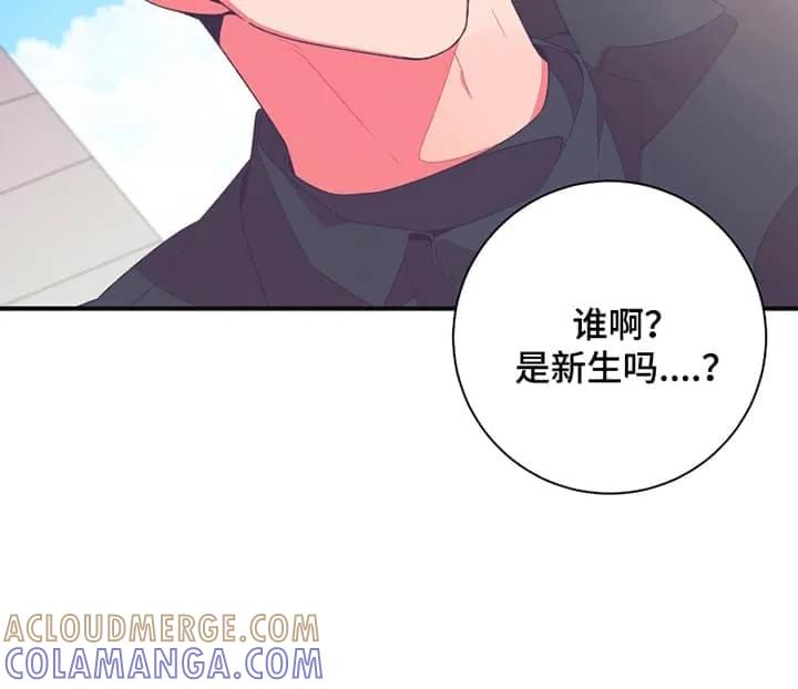 《发小被附身之后》第11章：好好相处 第17页