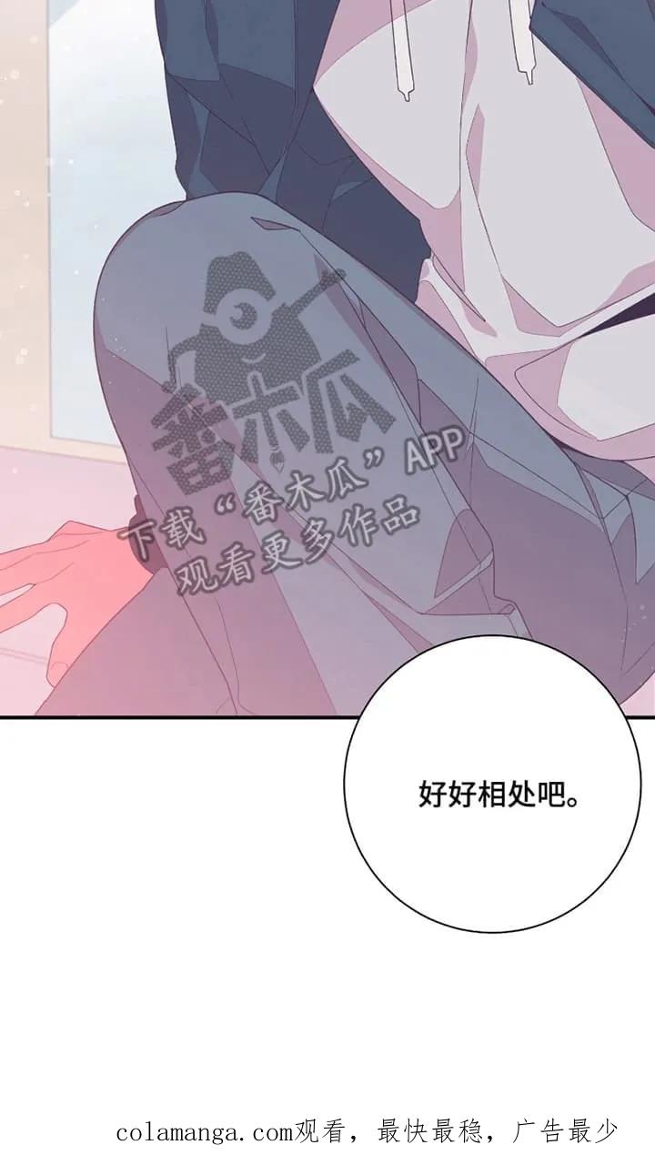 《发小被附身之后》第11章：好好相处 第28页