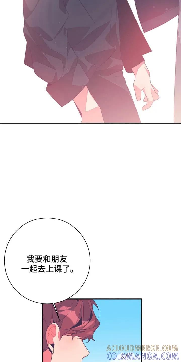《发小被附身之后》第11章：好好相处 第15页