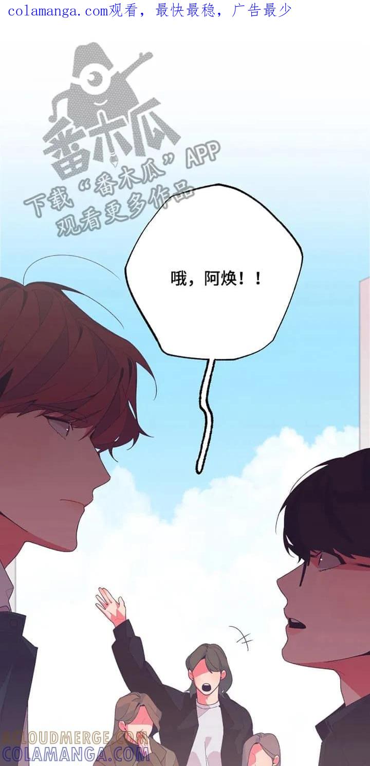 《发小被附身之后》第11章：好好相处 第1页