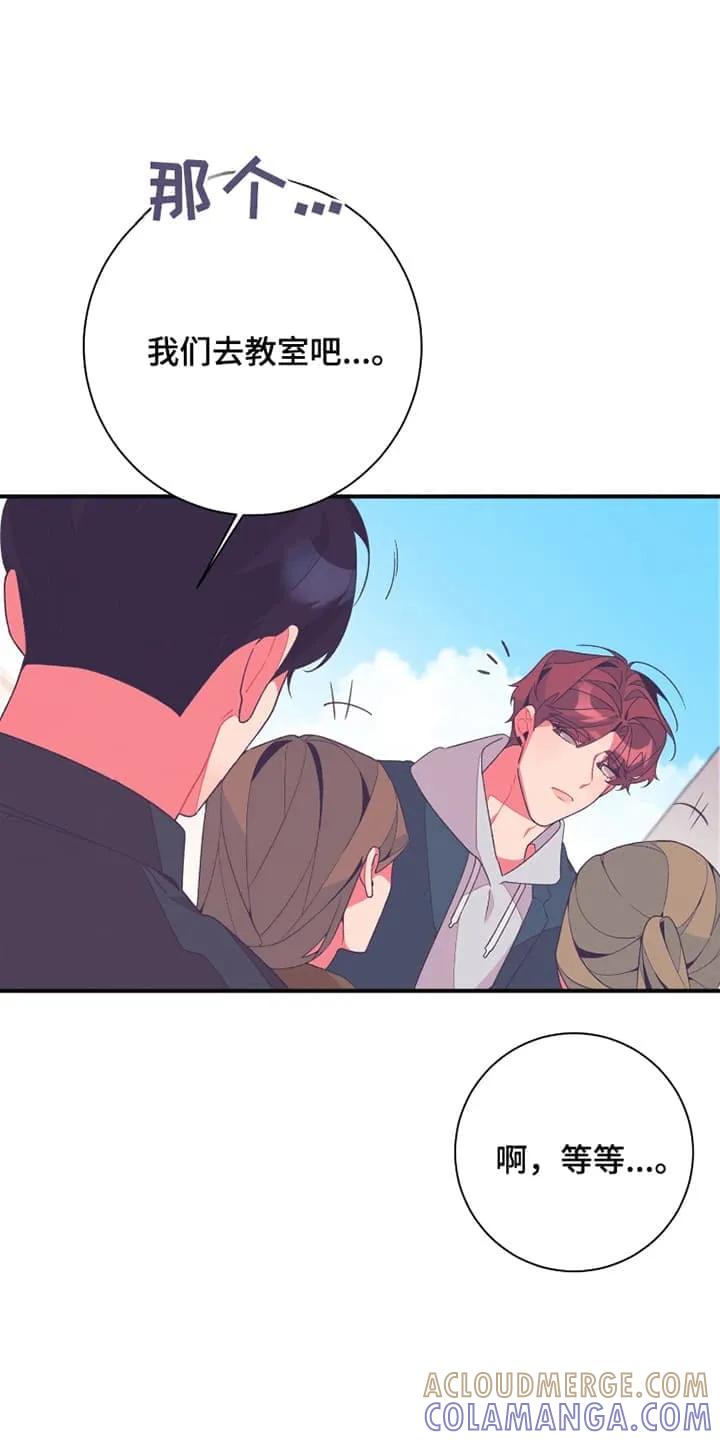 《发小被附身之后》第11章：好好相处 第9页