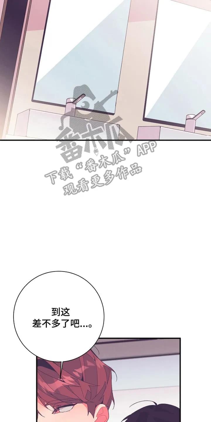 《发小被附身之后》第11章：好好相处 第22页