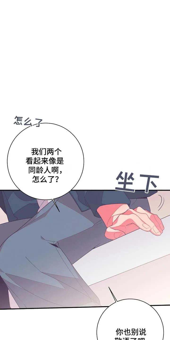 《发小被附身之后》第11章：好好相处 第26页