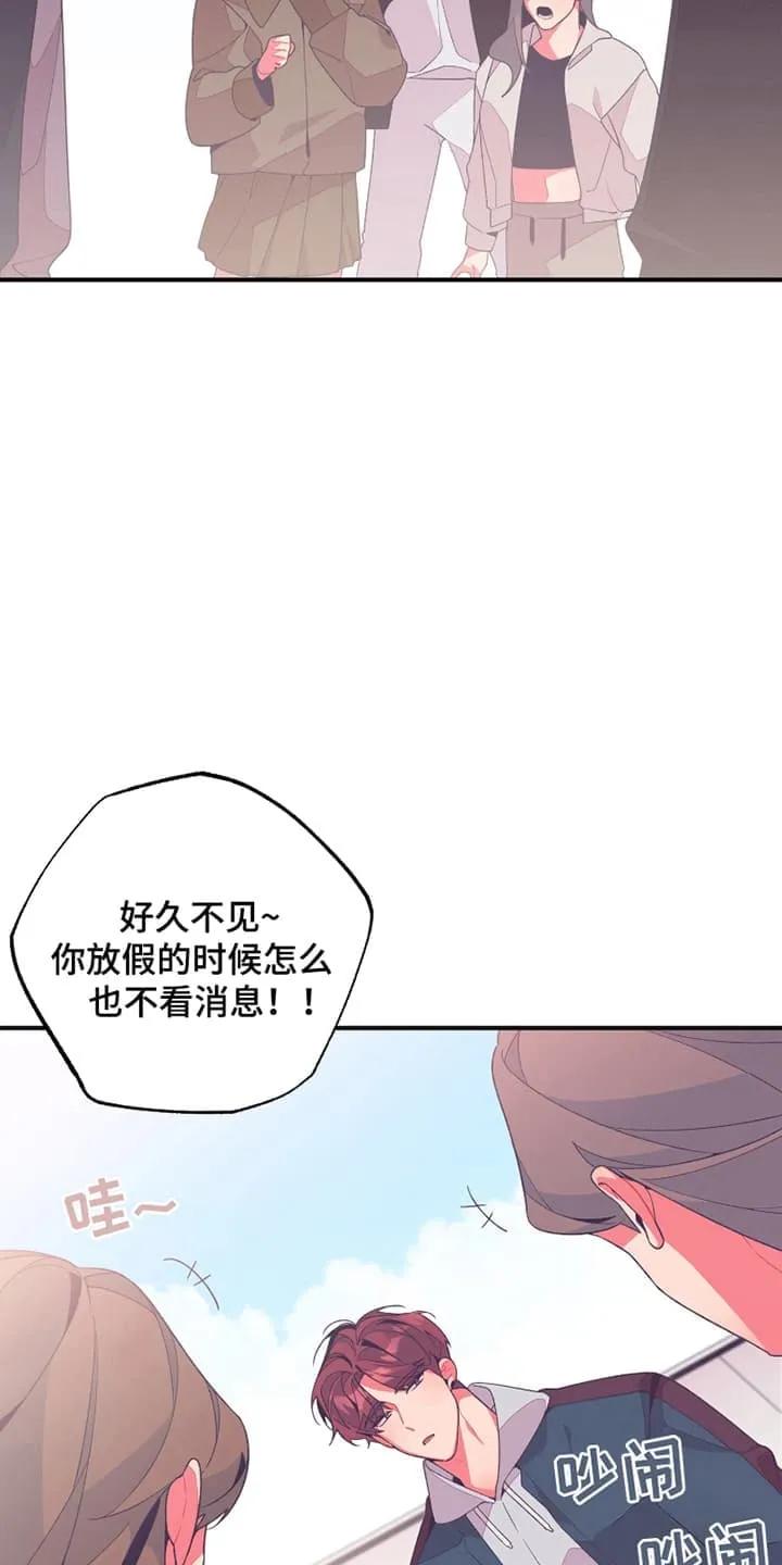 《发小被附身之后》第11章：好好相处 第2页