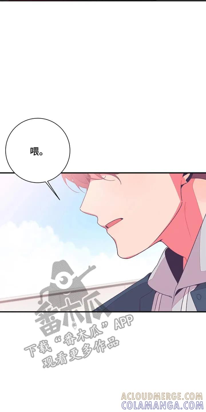 《发小被附身之后》第11章：好好相处 第13页