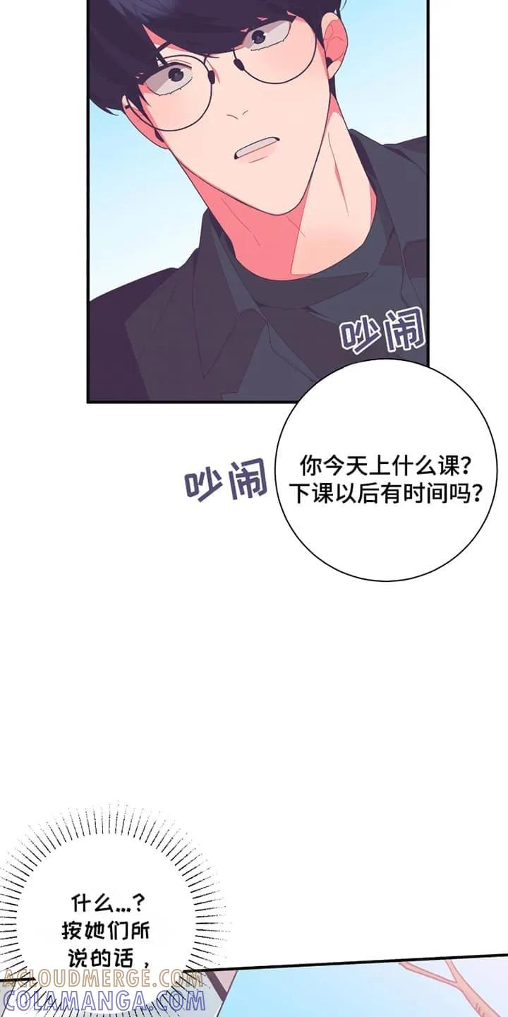 《发小被附身之后》第11章：好好相处 第5页