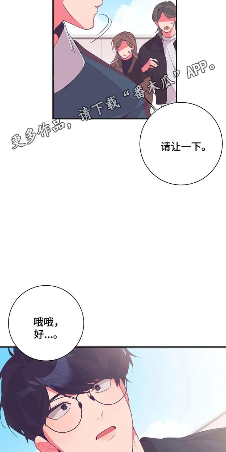 《发小被附身之后》第11章：好好相处 第16页