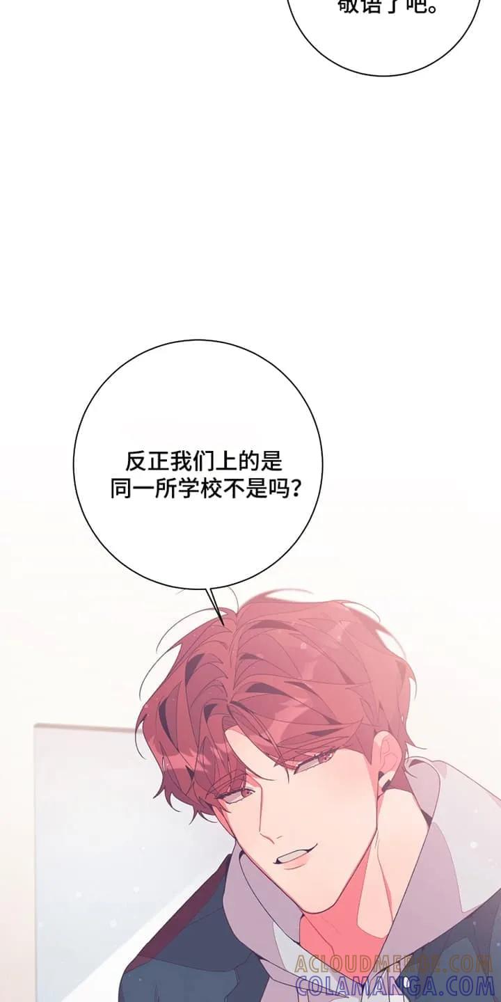 《发小被附身之后》第11章：好好相处 第27页