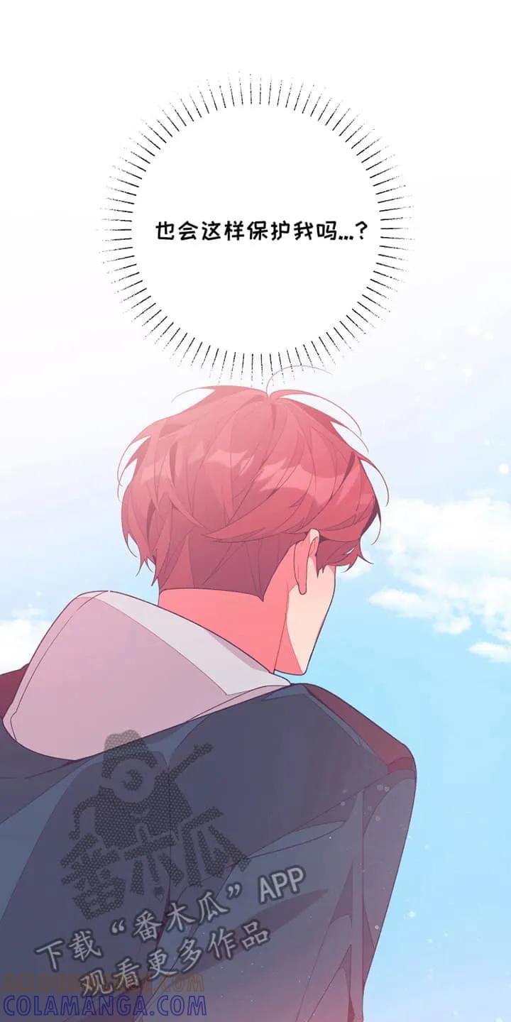 《发小被附身之后》第11章：好好相处 第19页