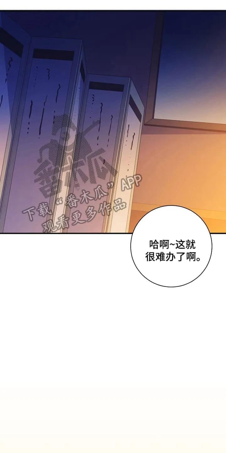 《发小被附身之后》第12章：天价驱魔 第30页