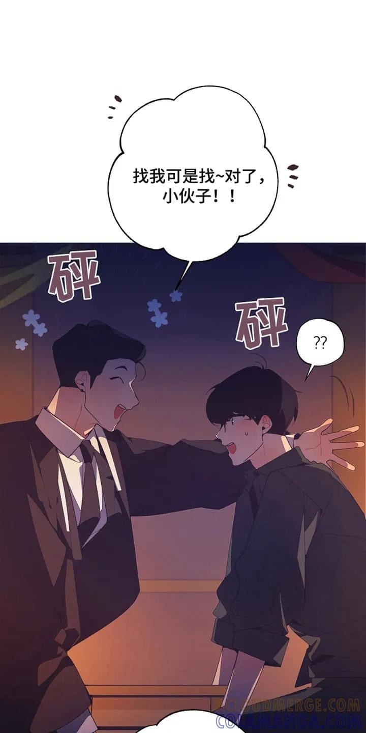 《发小被附身之后》第12章：天价驱魔 第25页
