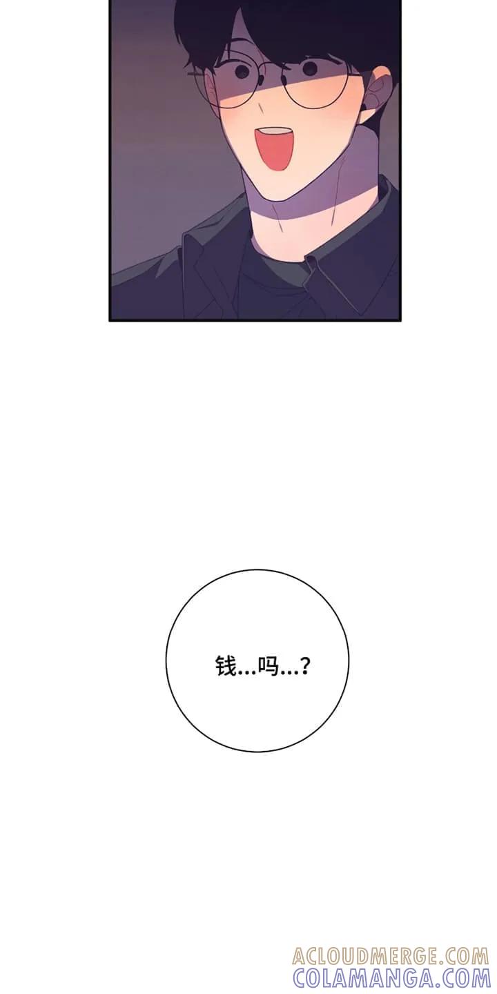 《发小被附身之后》第12章：天价驱魔 第29页
