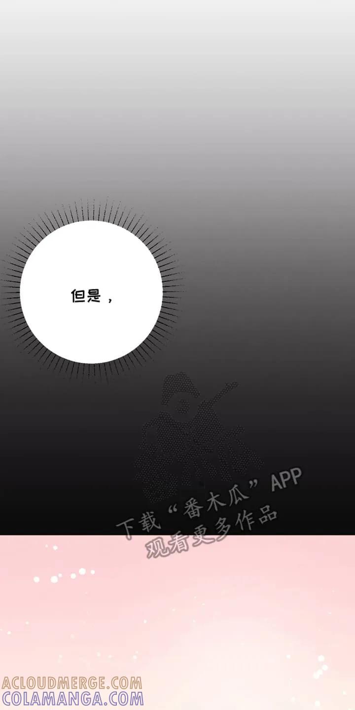 《发小被附身之后》第12章：天价驱魔 第3页