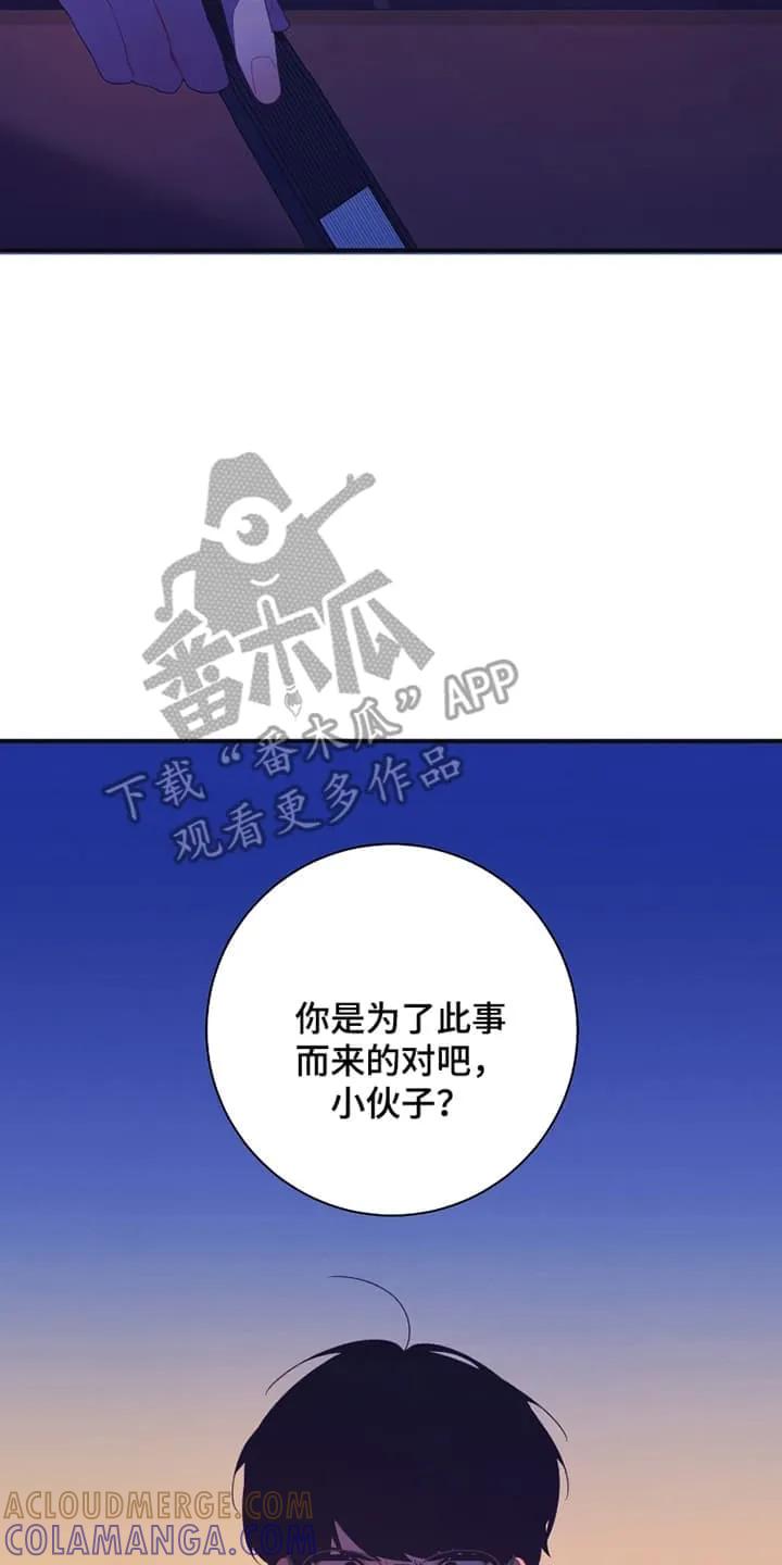 《发小被附身之后》第12章：天价驱魔 第21页