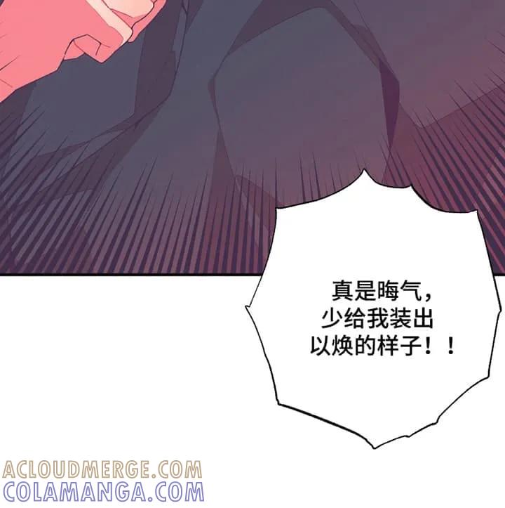 《发小被附身之后》第12章：天价驱魔 第7页
