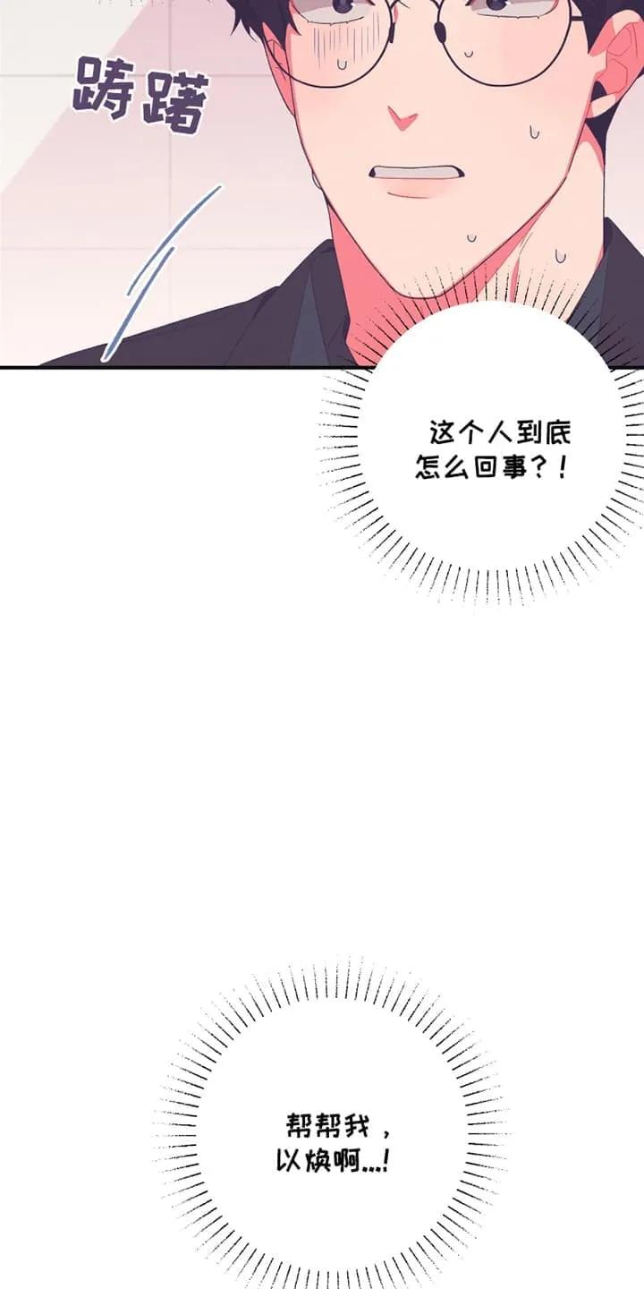 《发小被附身之后》第12章：天价驱魔 第14页