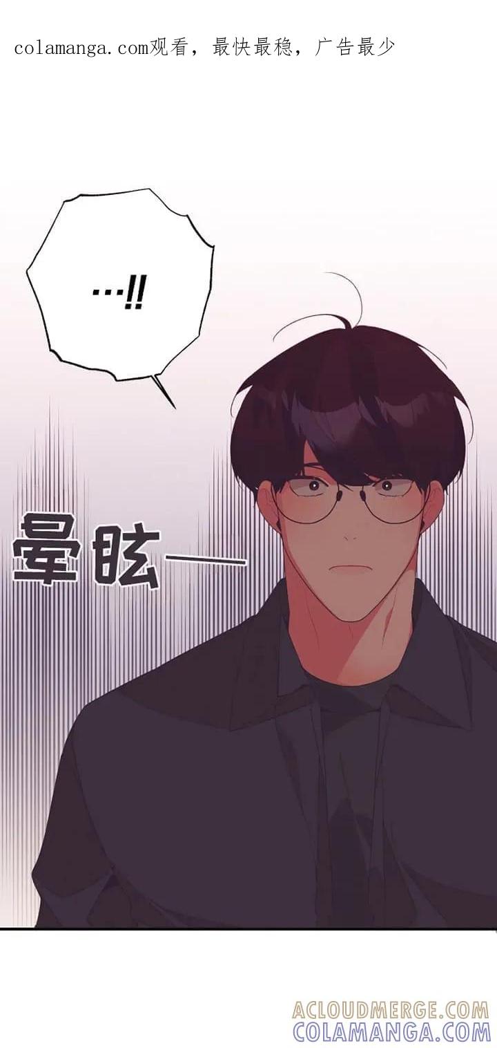 《发小被附身之后》第12章：天价驱魔 第1页