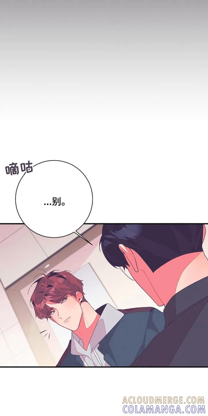 《发小被附身之后》第12章：天价驱魔 第5页