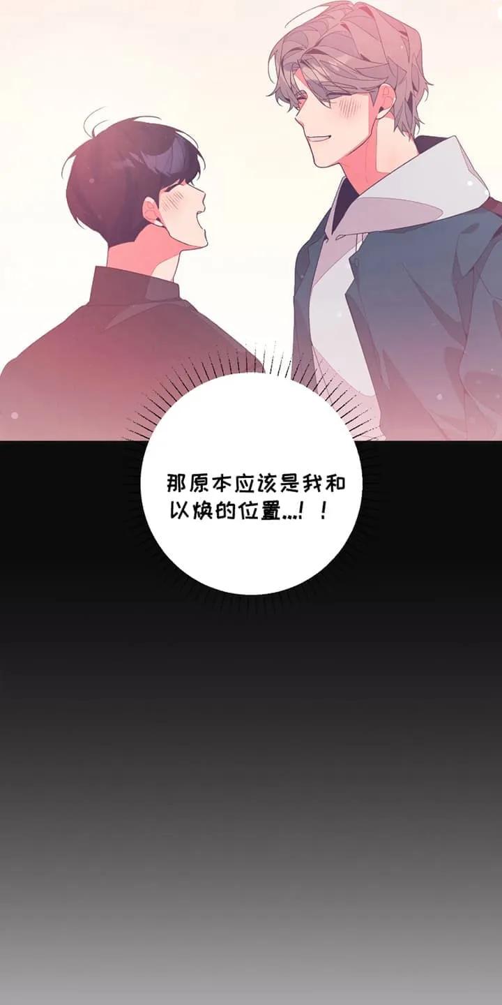 《发小被附身之后》第12章：天价驱魔 第4页