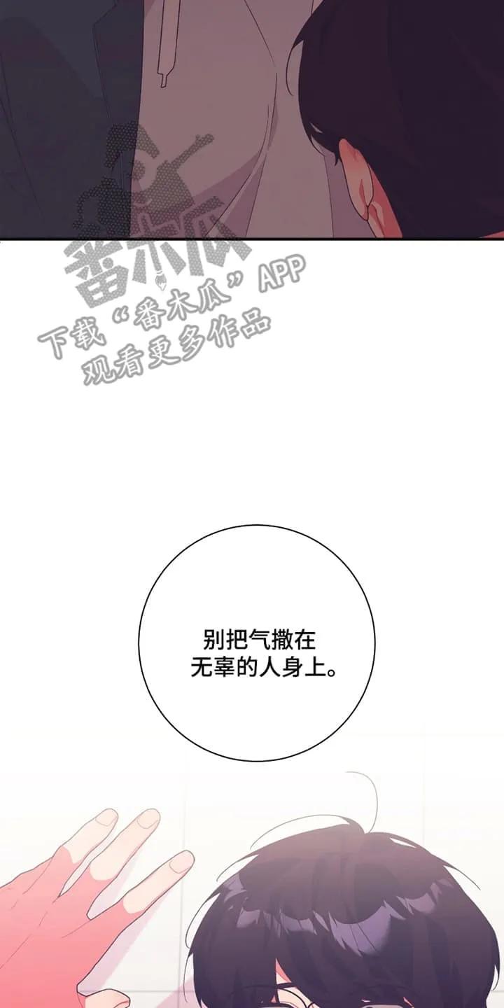 《发小被附身之后》第12章：天价驱魔 第12页