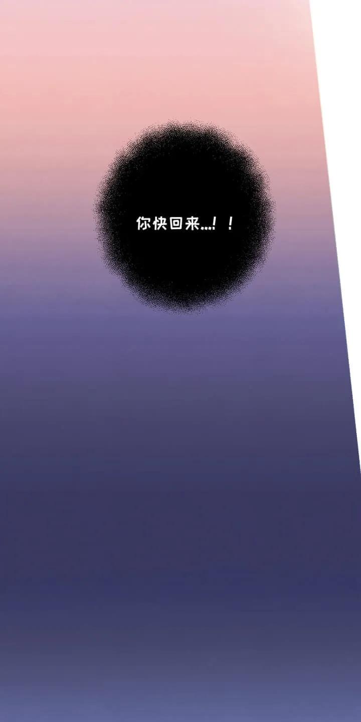 《发小被附身之后》第12章：天价驱魔 第16页