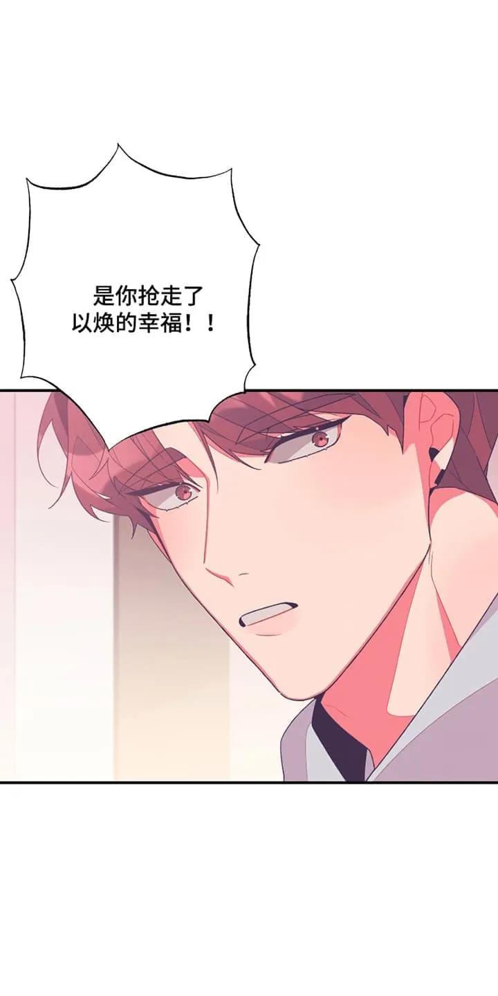 《发小被附身之后》第12章：天价驱魔 第8页