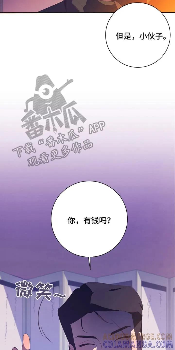 《发小被附身之后》第12章：天价驱魔 第27页