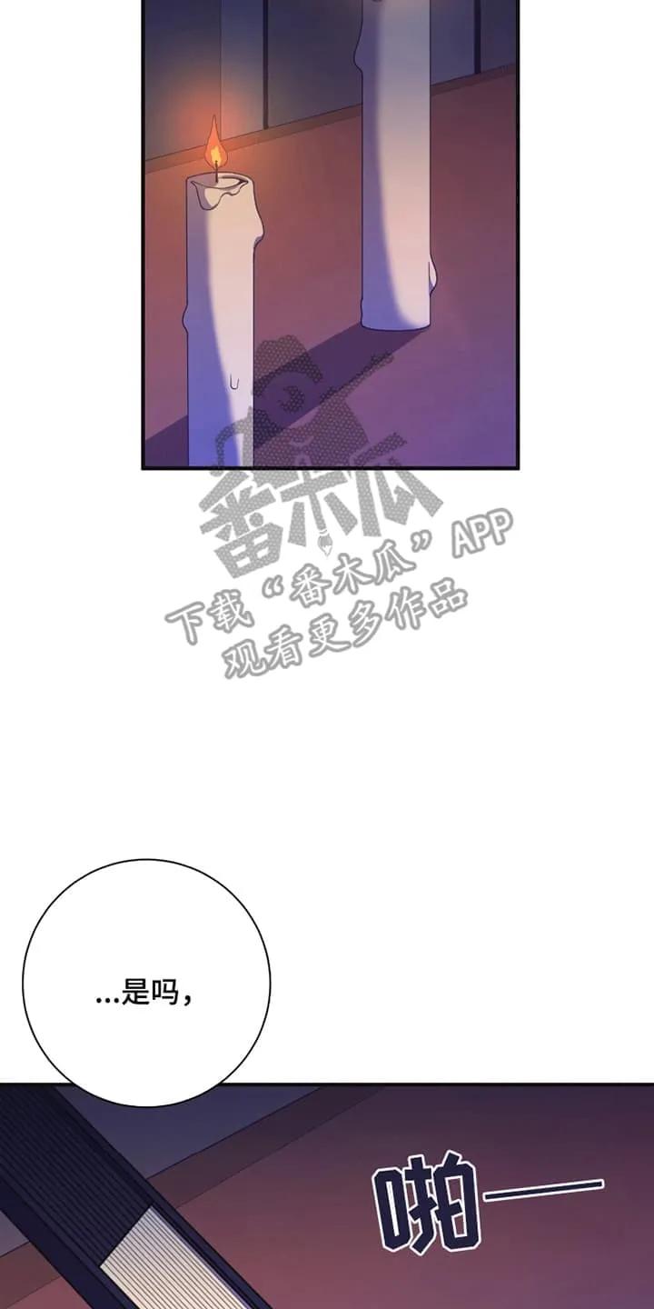 《发小被附身之后》第12章：天价驱魔 第18页
