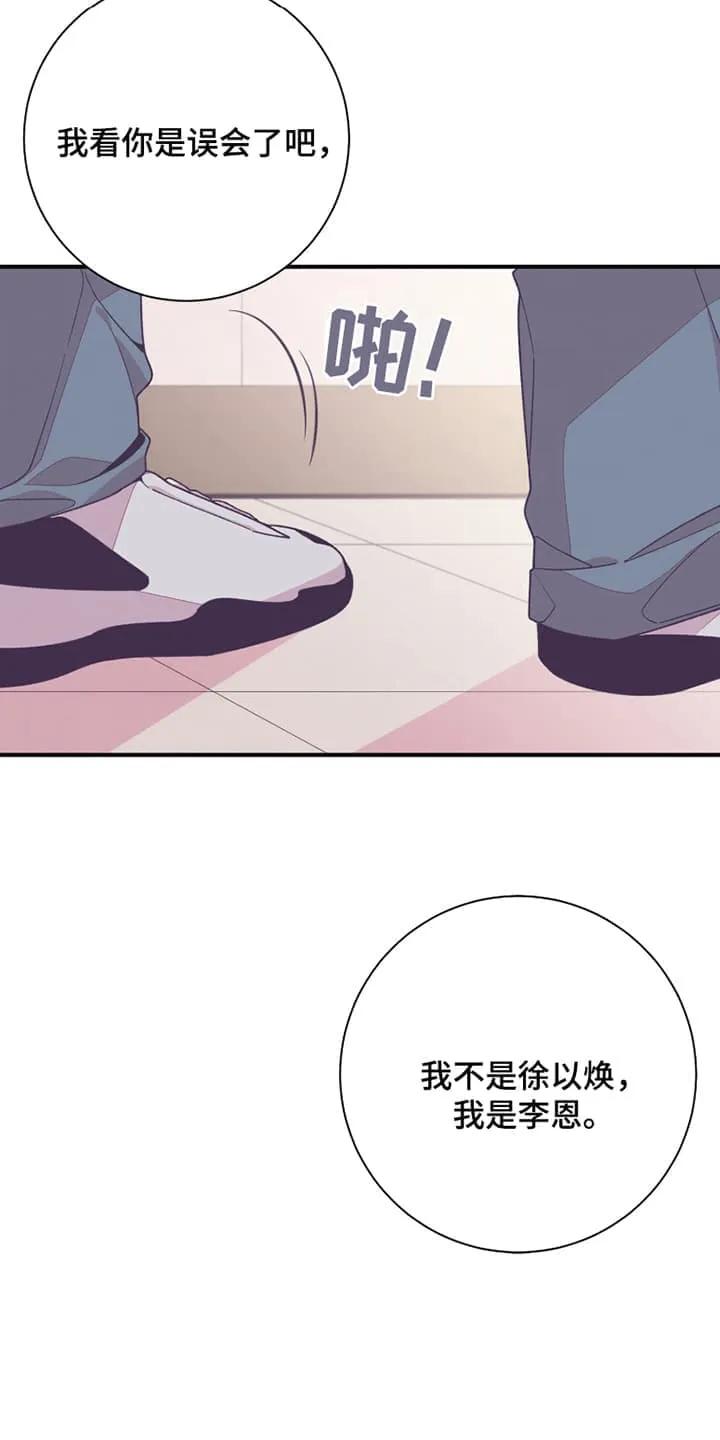 《发小被附身之后》第12章：天价驱魔 第10页