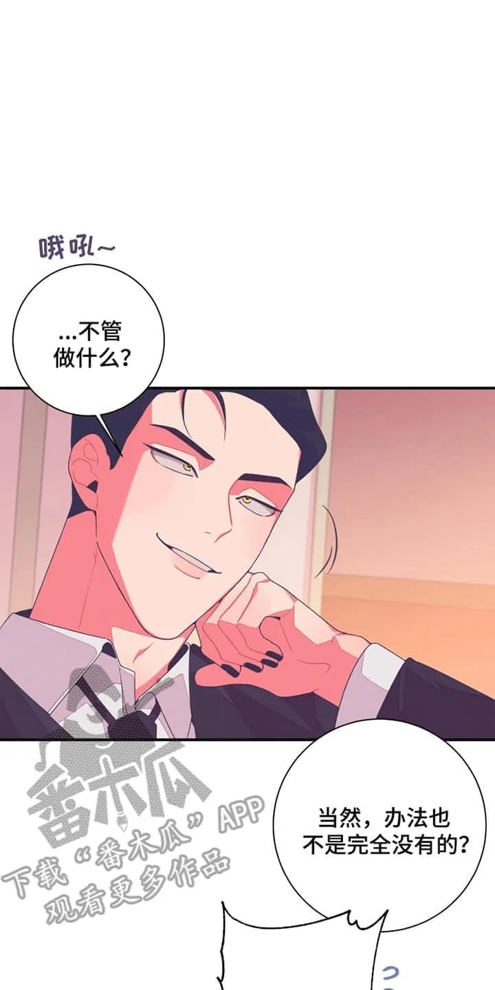 《发小被附身之后》第13章：符咒 第2页