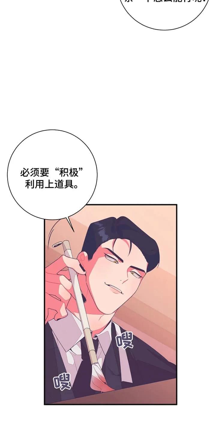 《发小被附身之后》第13章：符咒 第4页