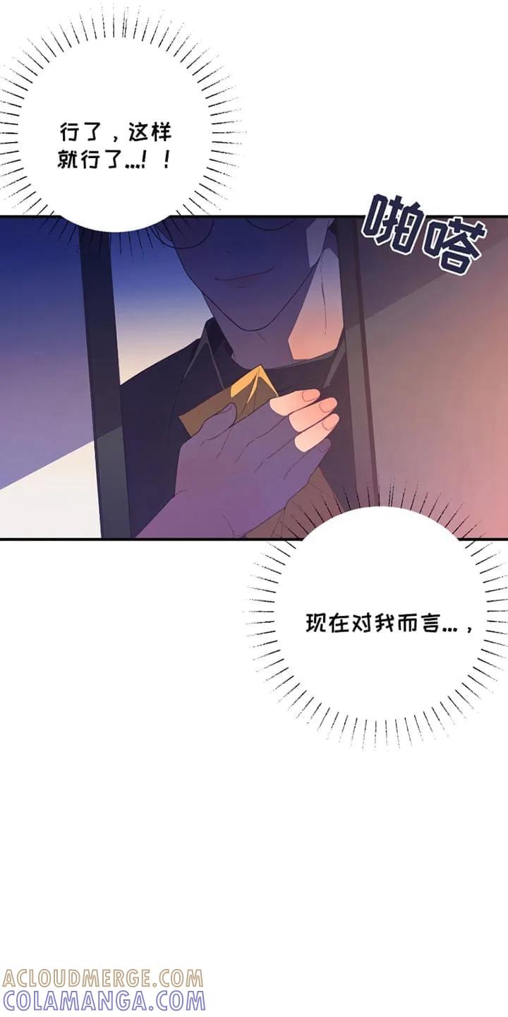 《发小被附身之后》第13章：符咒 第13页