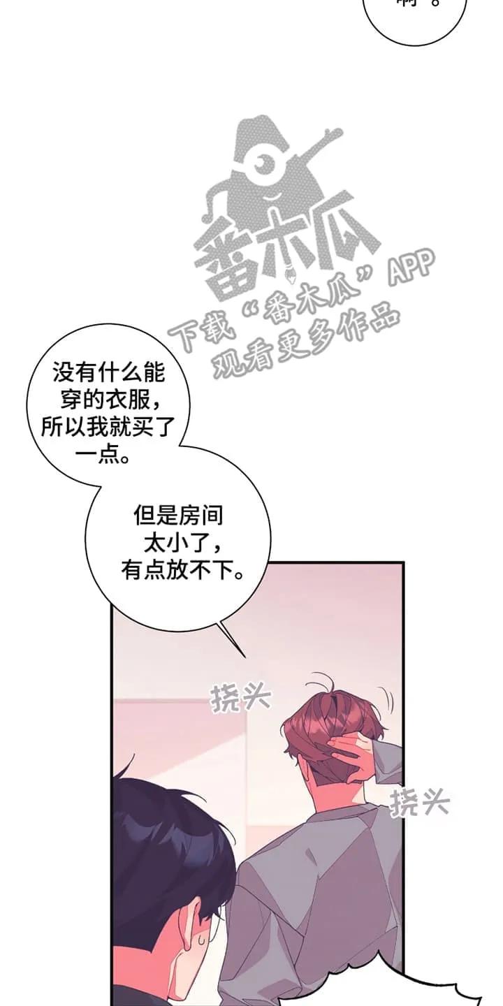 《发小被附身之后》第13章：符咒 第20页