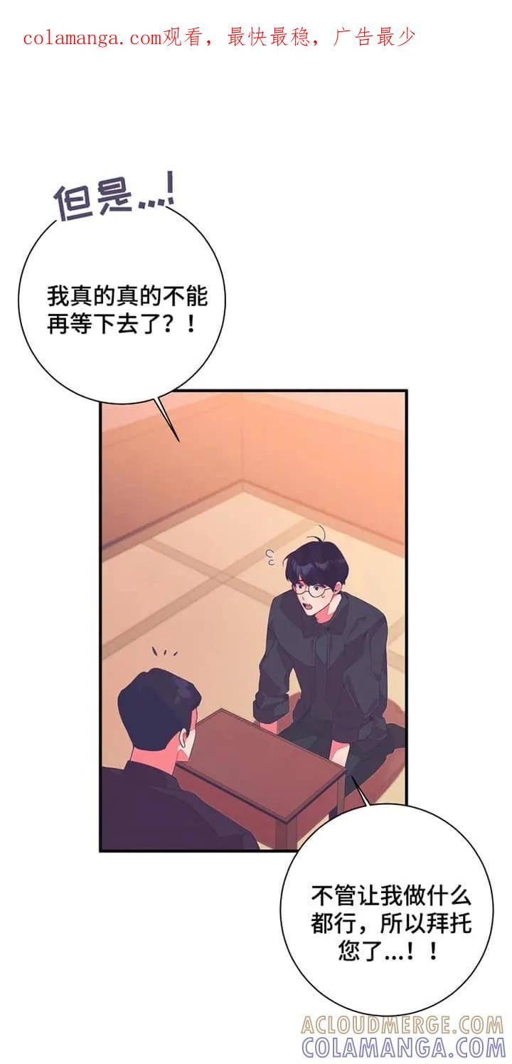 《发小被附身之后》第13章：符咒 第1页