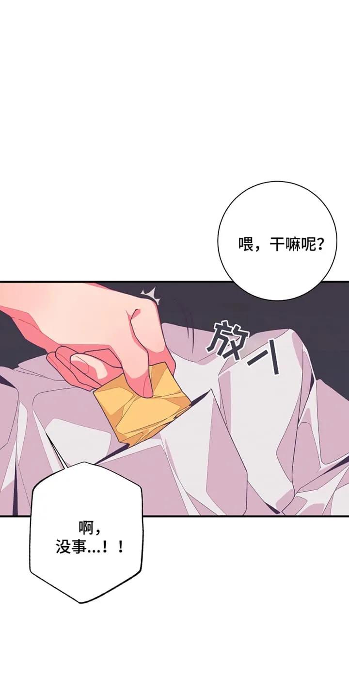 《发小被附身之后》第13章：符咒 第24页