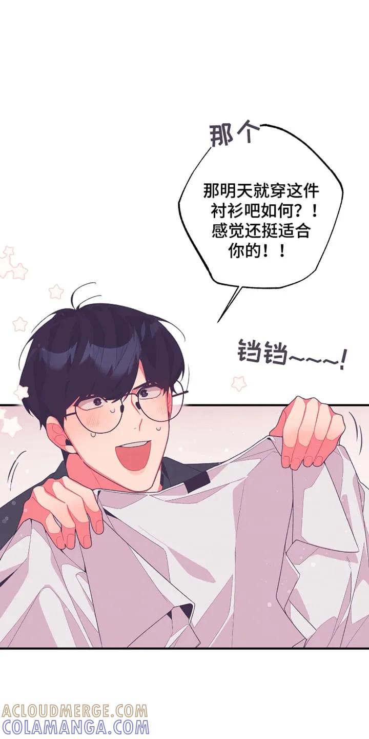 《发小被附身之后》第13章：符咒 第25页