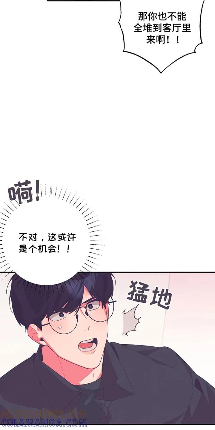 《发小被附身之后》第13章：符咒 第21页