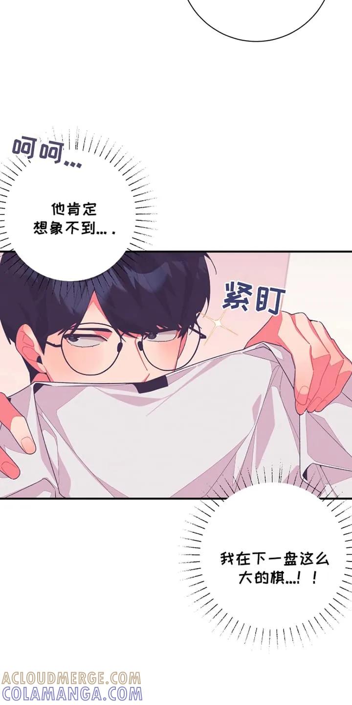 《发小被附身之后》第13章：符咒 第27页