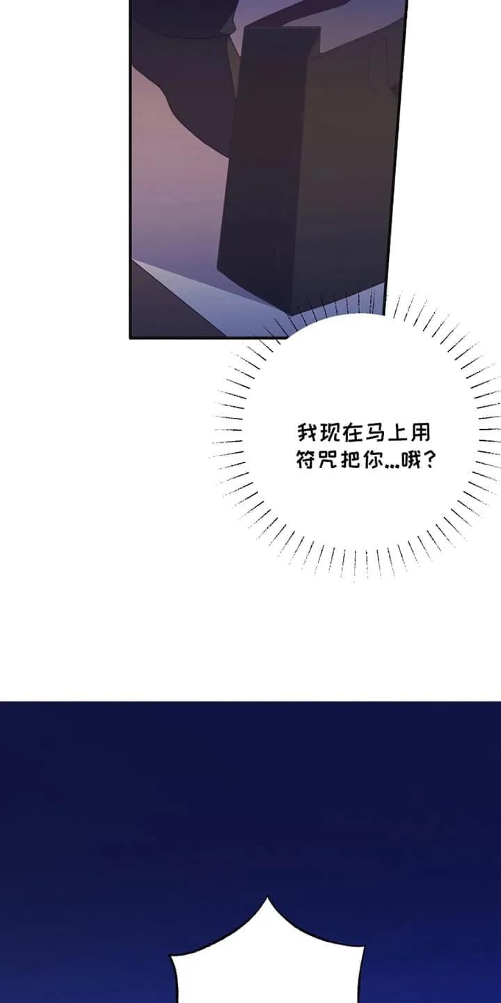 《发小被附身之后》第13章：符咒 第16页