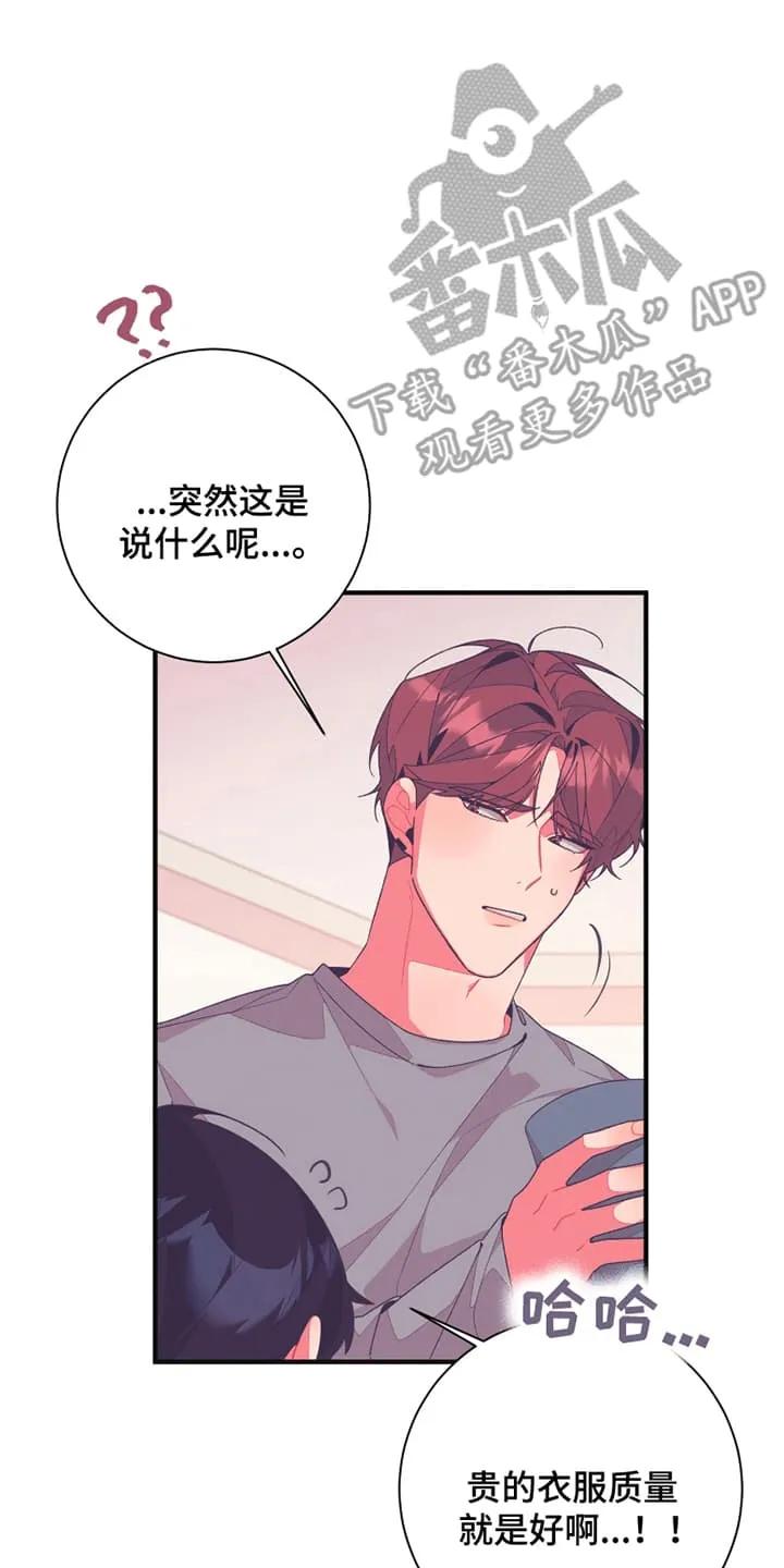《发小被附身之后》第13章：符咒 第26页
