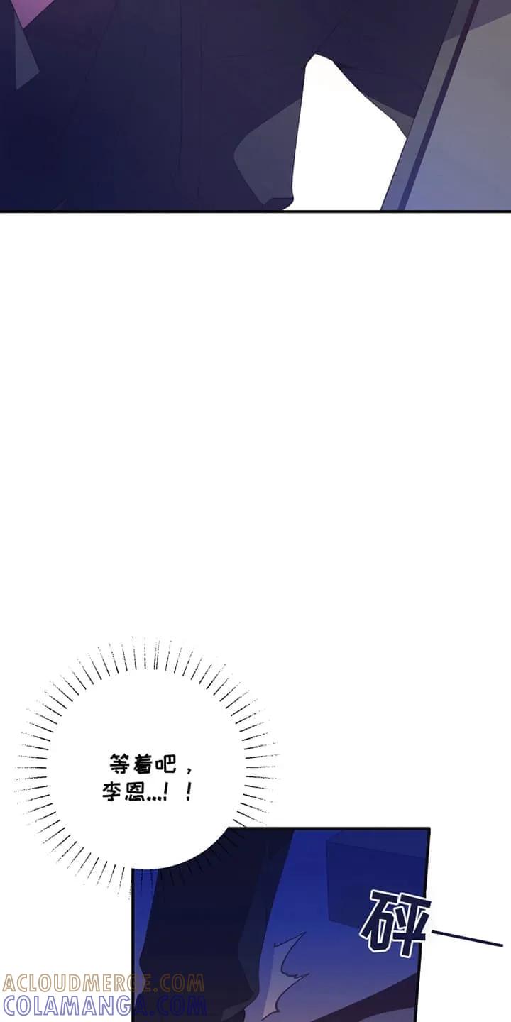 《发小被附身之后》第13章：符咒 第15页