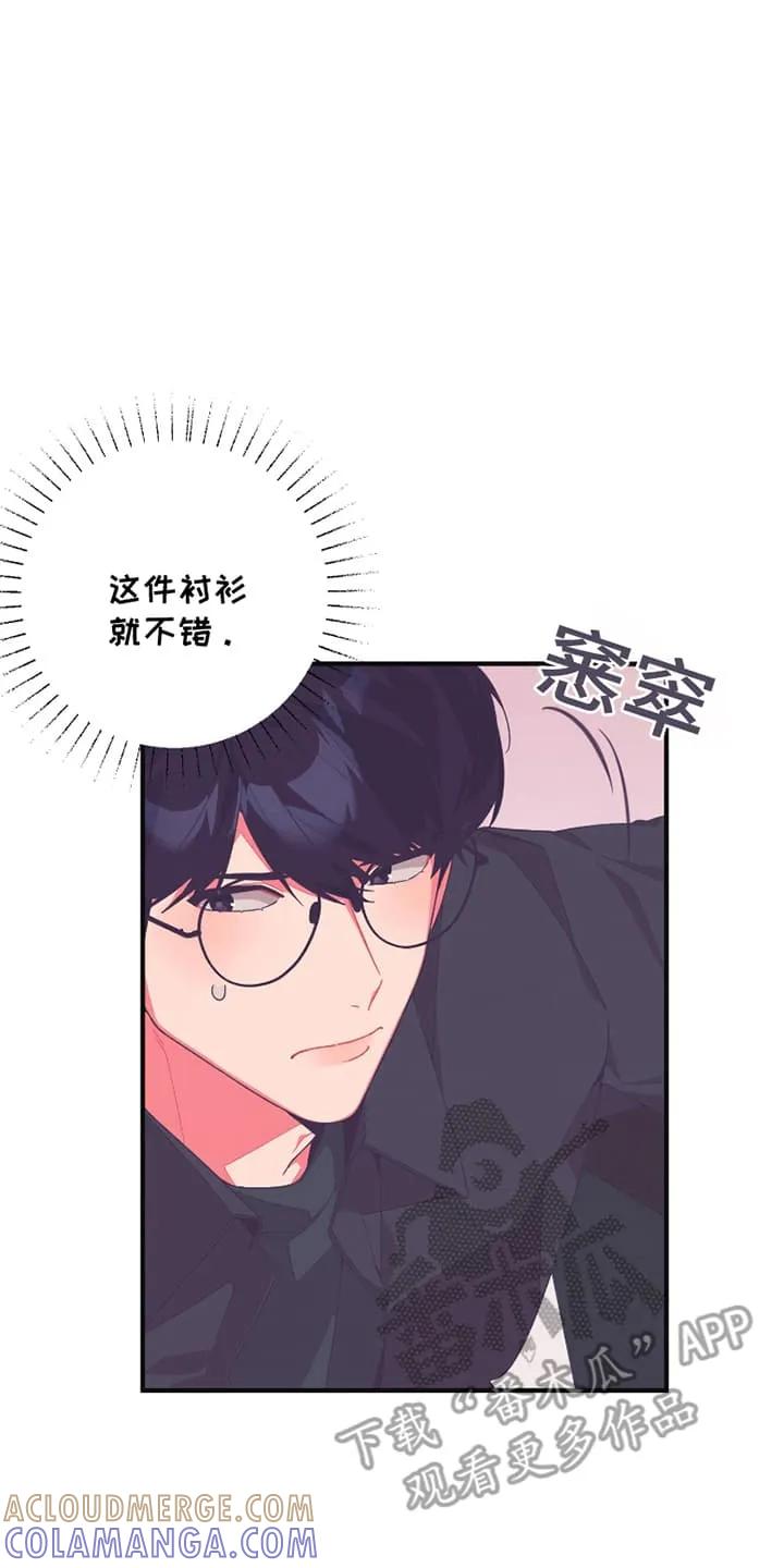 《发小被附身之后》第13章：符咒 第23页