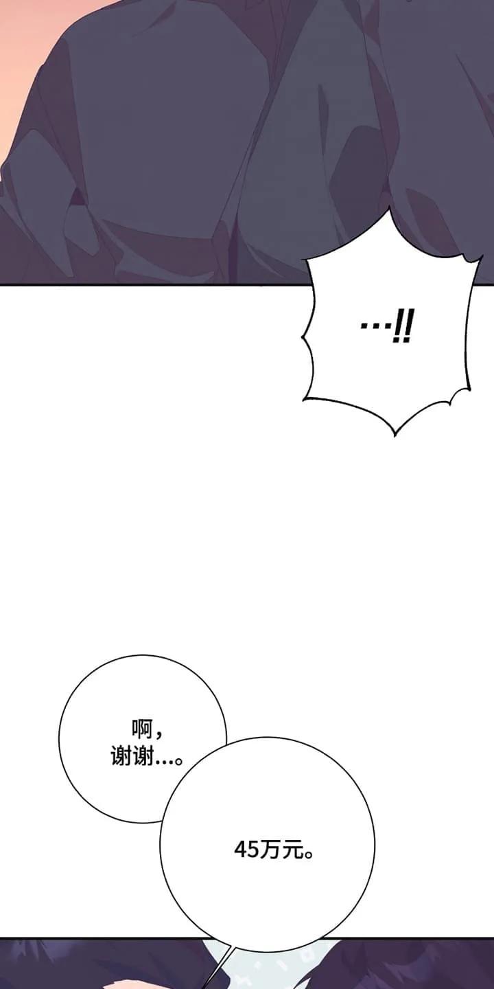 《发小被附身之后》第13章：符咒 第6页