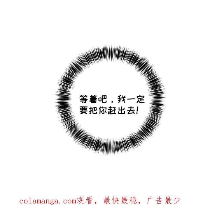 《发小被附身之后》第13章：符咒 第28页