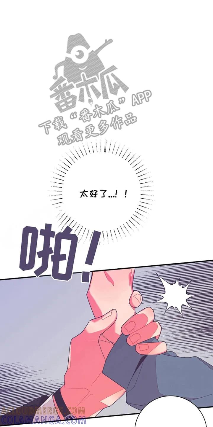 《发小被附身之后》第14章：他超有兴趣的 第23页