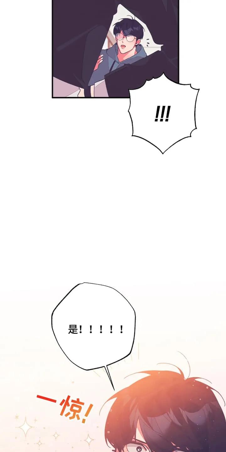 《发小被附身之后》第14章：他超有兴趣的 第12页