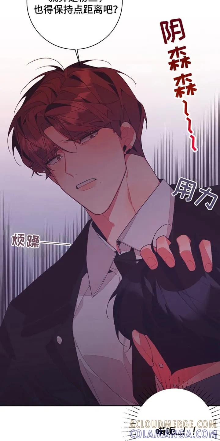《发小被附身之后》第14章：他超有兴趣的 第7页